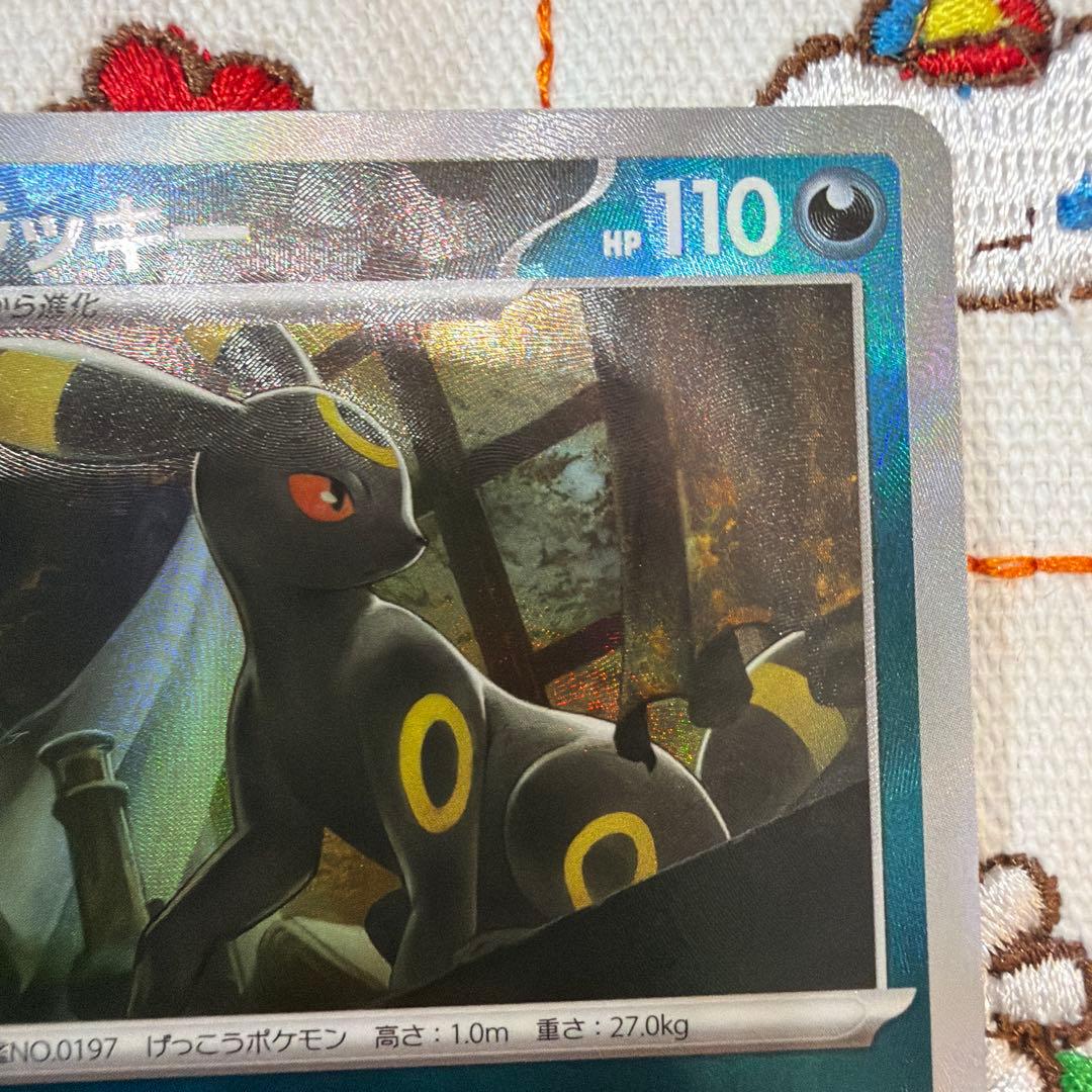 ①ブラッキー マスターボールミラー SV8a テラスタルフェスex092/187