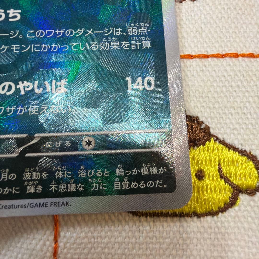 ①ブラッキー マスターボールミラー SV8a テラスタルフェスex092/187