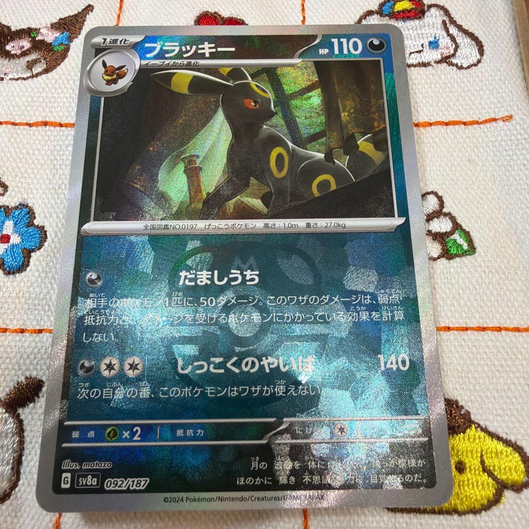 ①ブラッキー マスターボールミラー SV8a テラスタルフェスex092/187