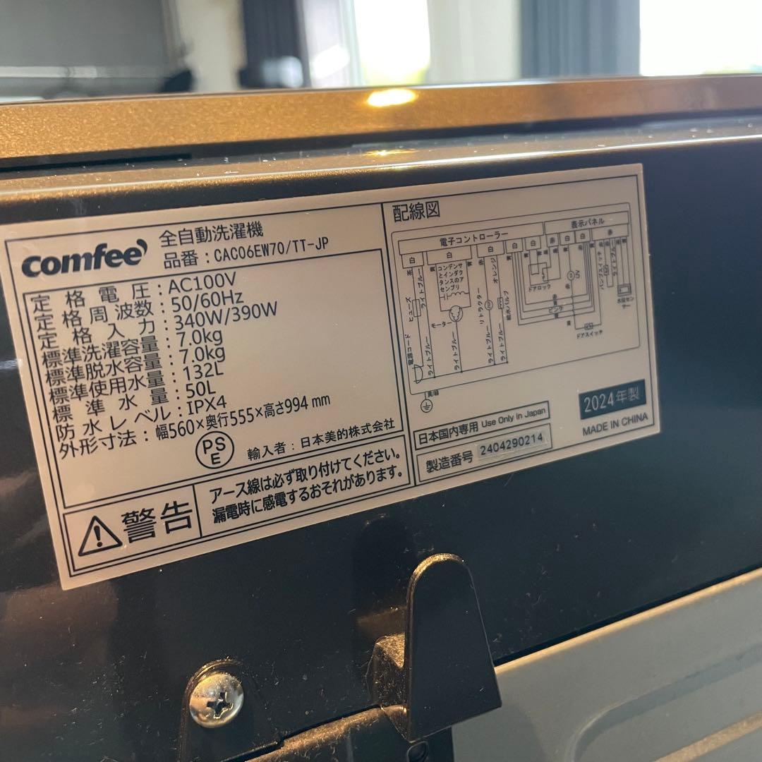 洗濯機　7キロ　黒 かさ上げ台 値引き⭕️