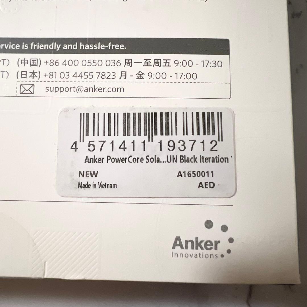 新品未開封 Anker PowerCore Solar 20000mAh