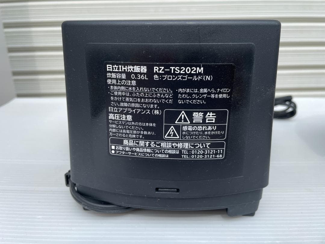 ★未使用？★ 日立 圧力 IH 炊飯器 おひつ御膳 RZ-TS202M ジャー
