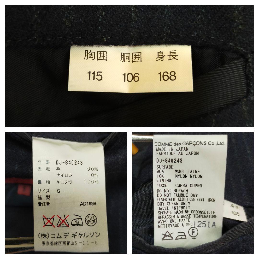 未使用品　ad1998　コムデギャルソンオムドゥ　スーツ　セットアップ