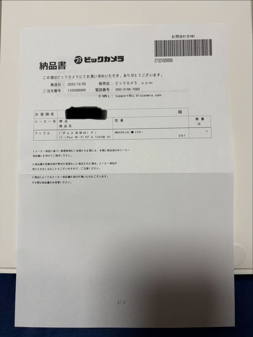 【新品未開封】 iPad A16 第11世代 Wi-Fi 128GB イエロー