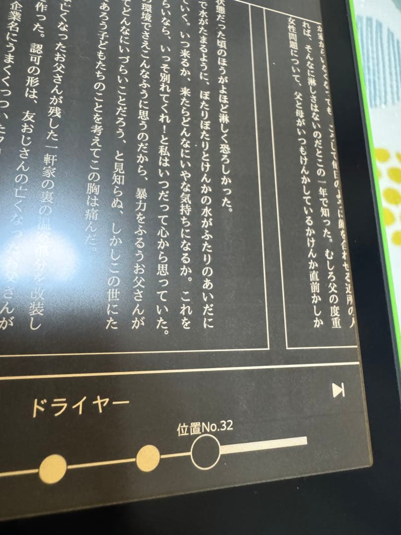 Kindle Paperwhite 本体 11世代 キッズモデル　16G 防水