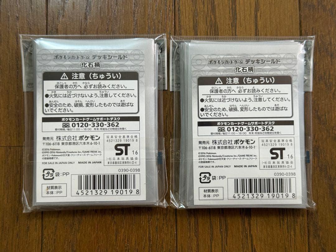 【新品未開封品】化石柄 デッキシールド 32枚入り×2セット