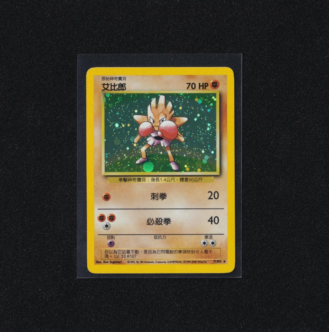 エビワラー 中国語アンリミテッド版