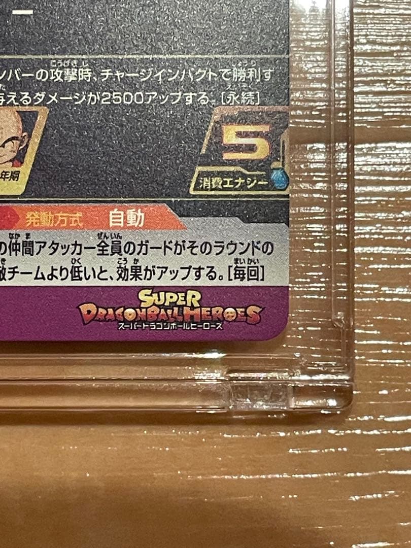 UGM10-011 DA 孫悟空:少年期