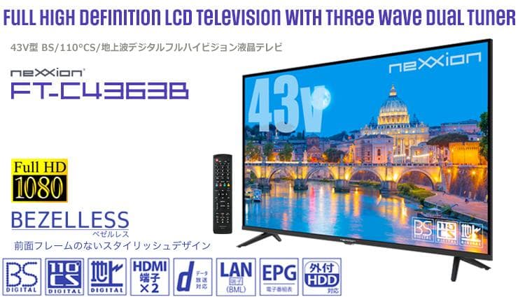 2023年製 43インチ 液晶テレビ 43V型 BS 110°CS 地上波