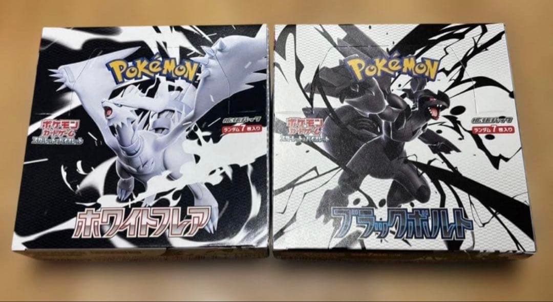 ブラックボルト　ホワイトフレア　ポケカ　ペリペリ　新品未使用