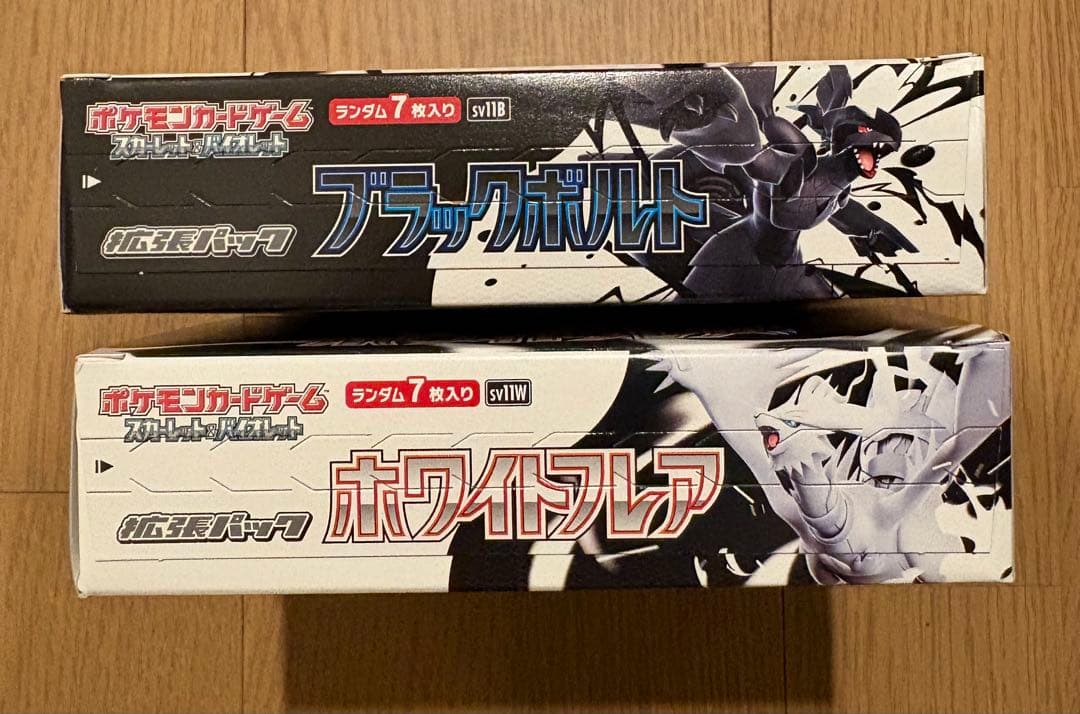 ブラックボルト　ホワイトフレア　ポケカ　ペリペリ　新品未使用