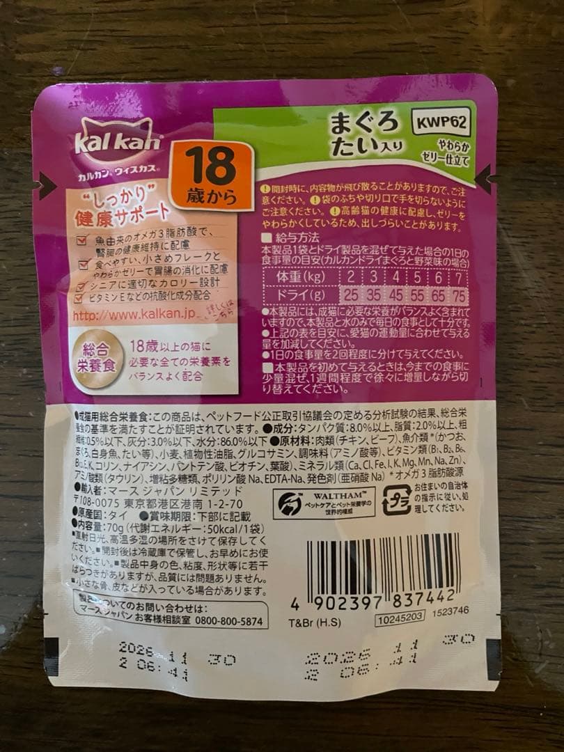 しろすけ＊プロフ一読下さい(*ˊᗜˋ) kalkan パウチ16袋✖︎9セッ