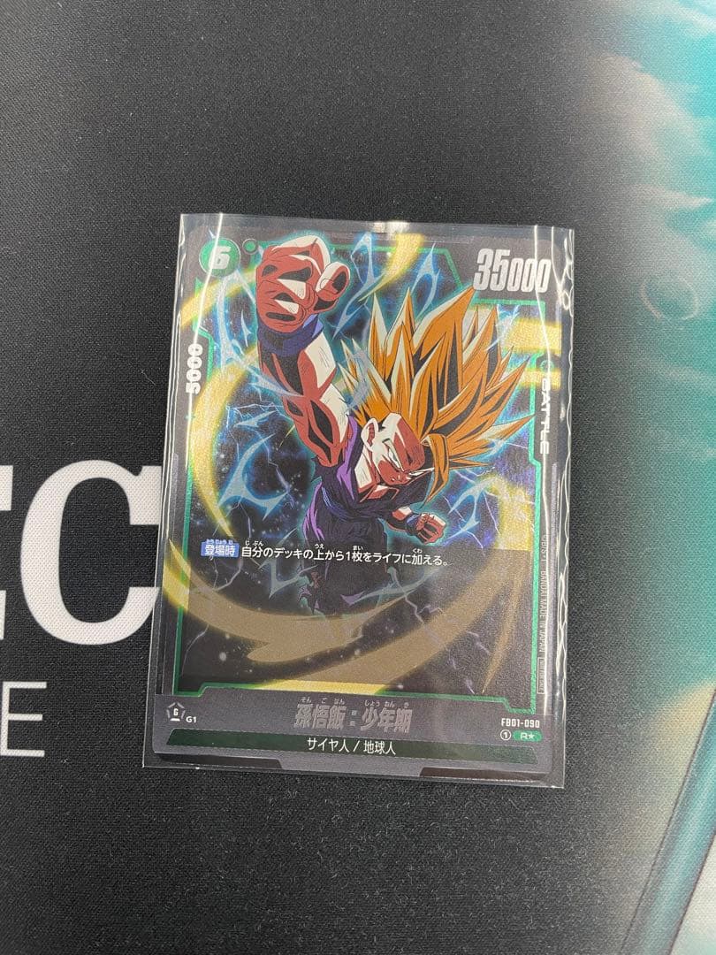 新品未使用 ドラゴンボールフュージョンワールド 孫悟飯 少年期 ベスト8 プロモ