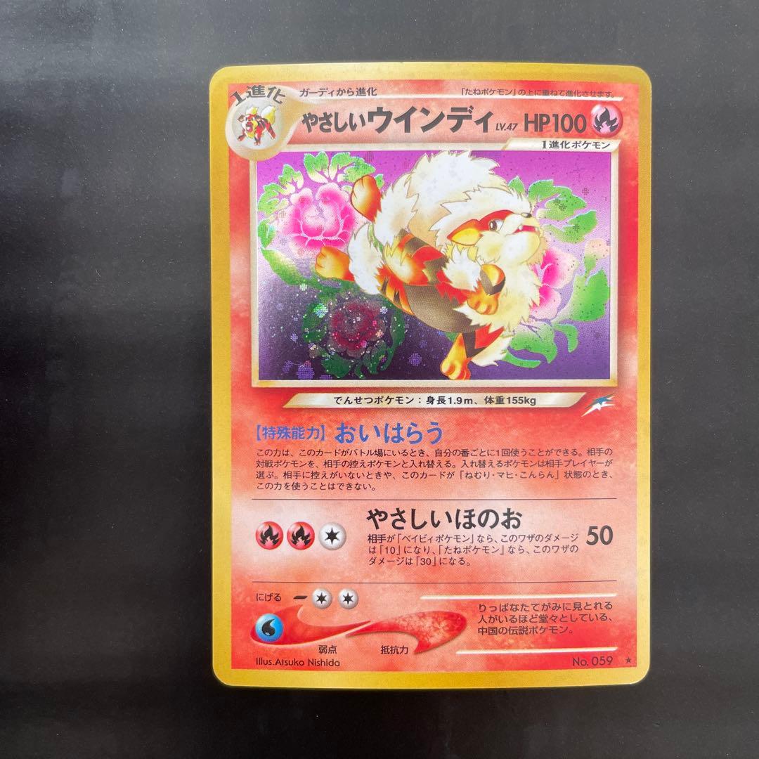 ア*ル様 やさしいウインディ　旧裏