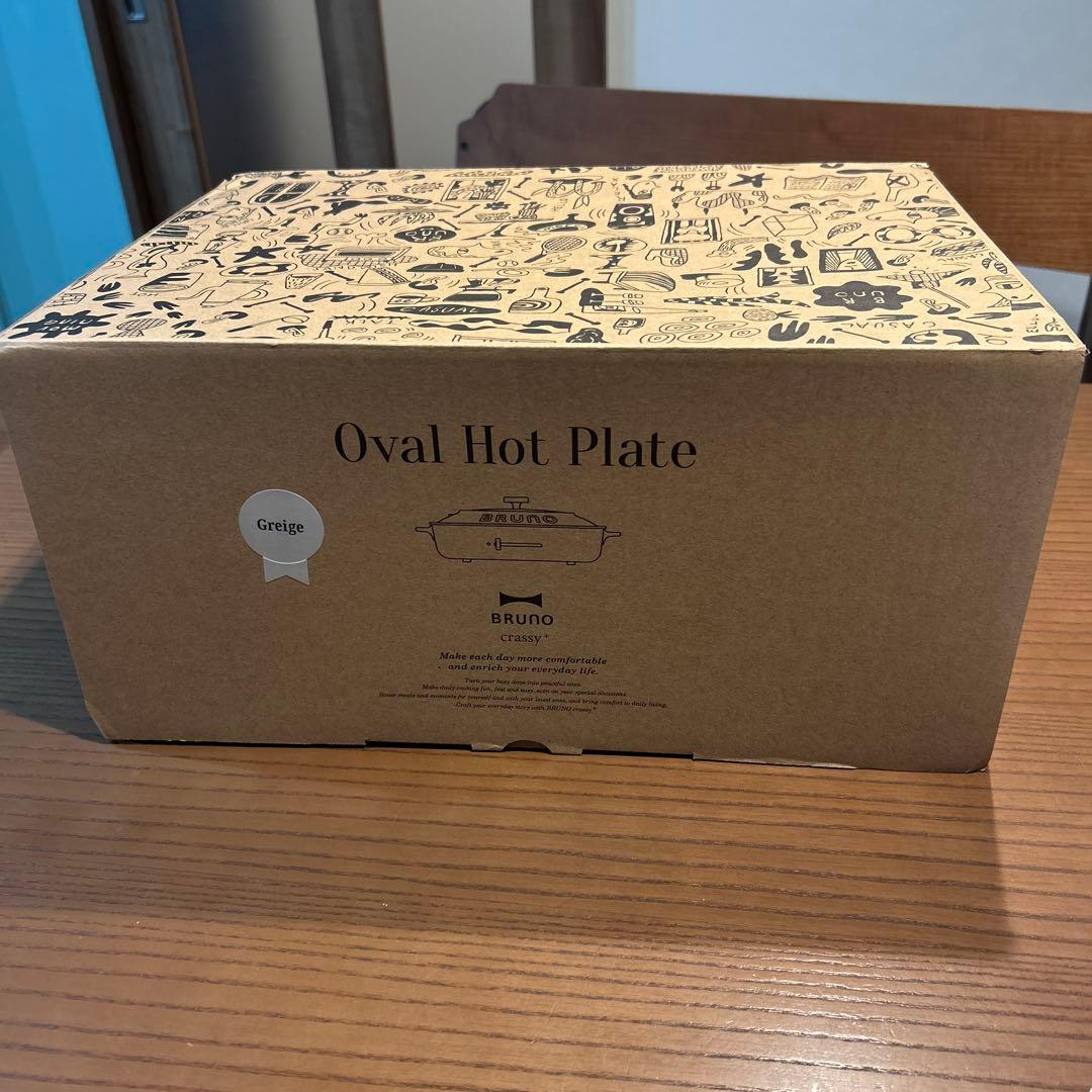 【新品】BRUNO オーバルホットプレート グレージュ B0E053-GRG