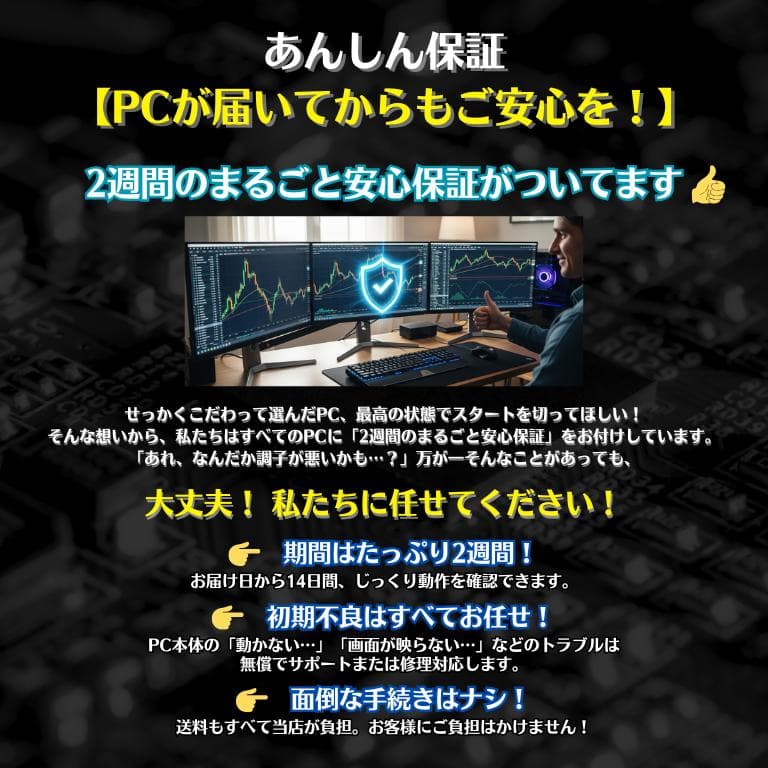 TD301M トレーディング専用PC 最大3画面 デイトレ 株取引 FX仮想通貨