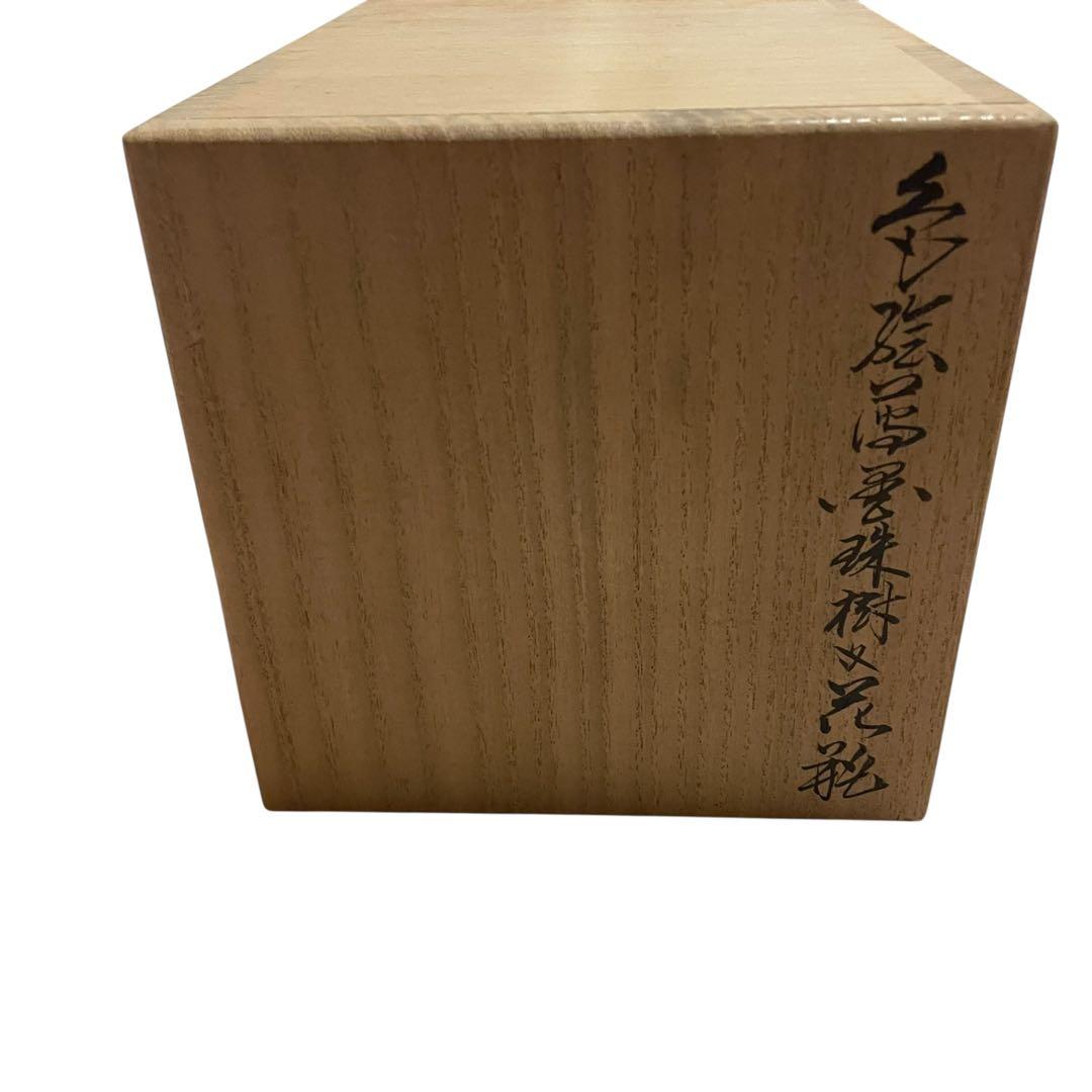 【激レア】十三代今泉今右衛門作品　花瓶