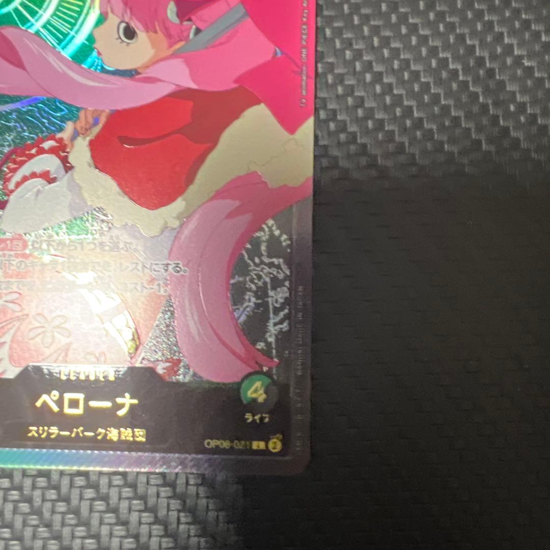 ペローナ L リーダーパラレル(リーパラ) OP06-021　SP　金文字　金箔