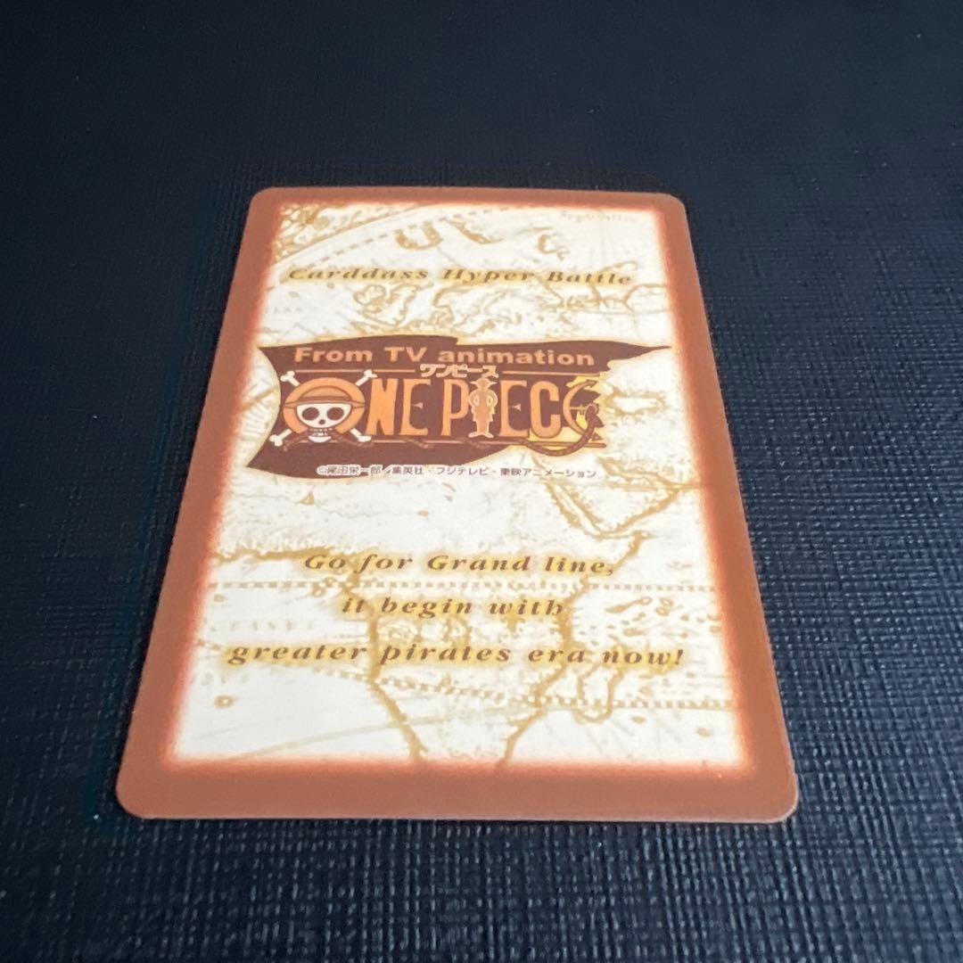 旧ワンピースカード　カードダス　ハイパーバトル　ルフィ海賊団 S64