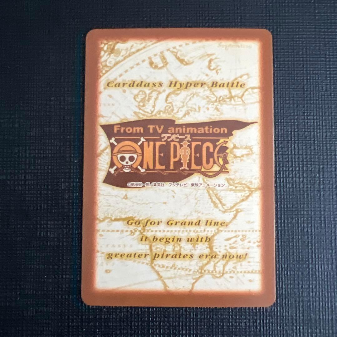 旧ワンピースカード　カードダス　ハイパーバトル　ルフィ海賊団 S64