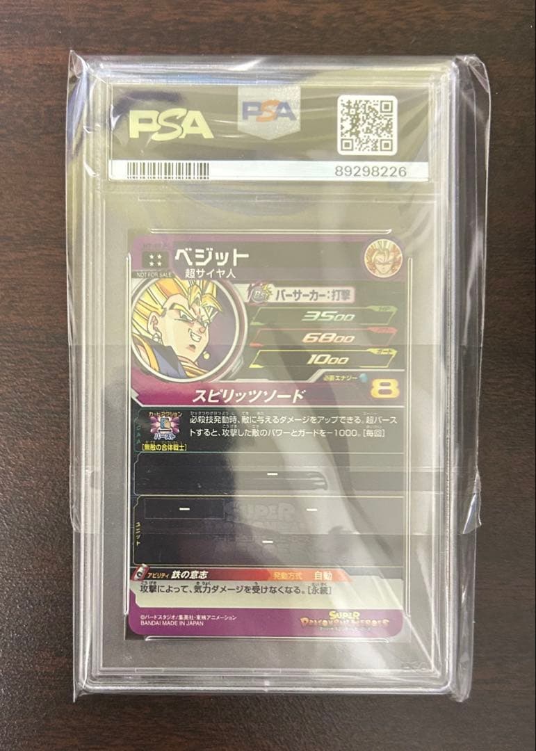 【美品】SDBH H7-10 P 孫悟空&H7-40 P ベジット