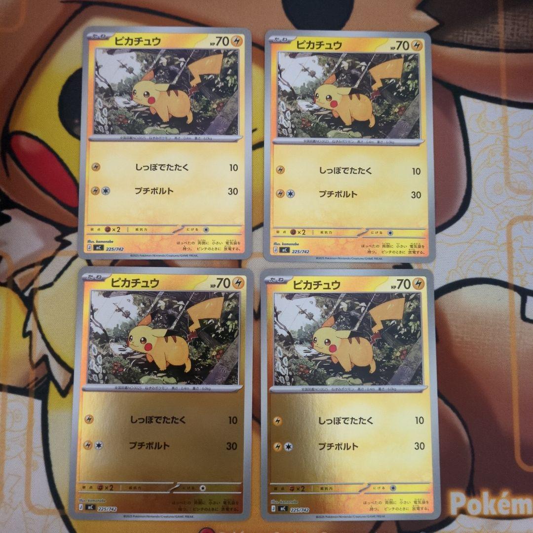スタートデッキ100 ピカチュウ ミラー 4枚