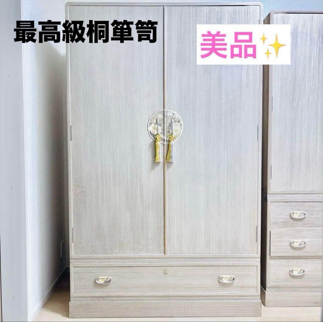 格安 早い者勝ち 通産大臣指定伝統的工芸品 最高級 加茂桐箪笥　洋服　友峯刻印