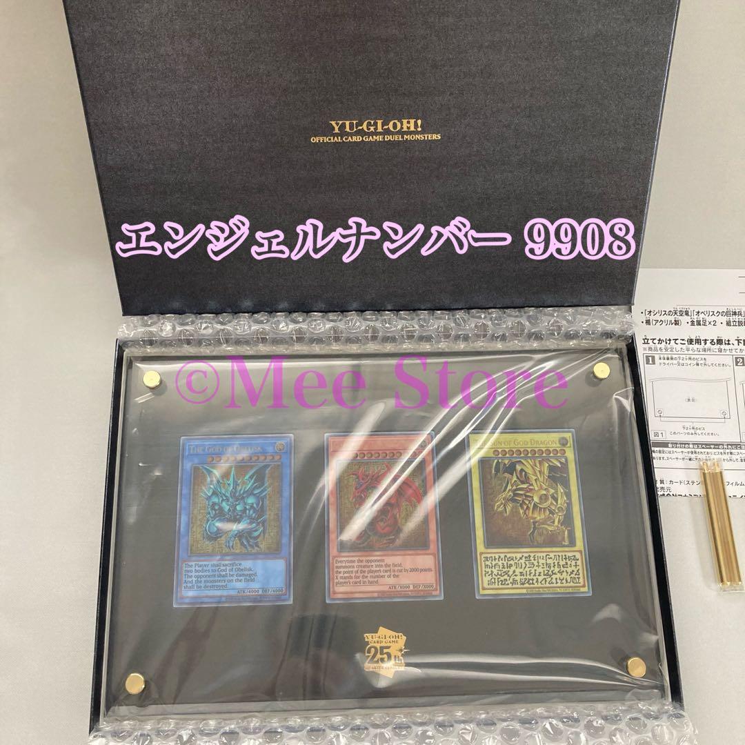 【エンジェルナンバー】遊戯王「三幻神」スペシャルカードセット・ステンレス製