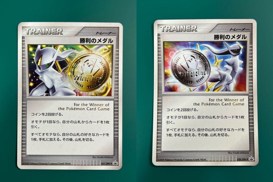 ポケモンカード 勝利のメダル　金銀　アルセウス　プロモ