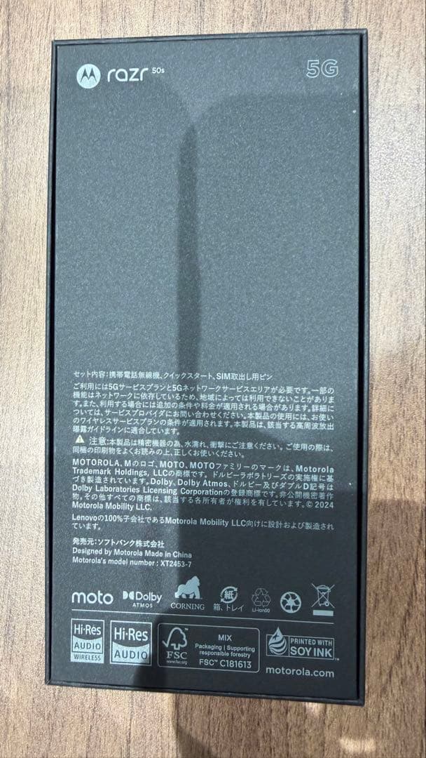 motorola razr 50s サンドクリーム SIMフリー