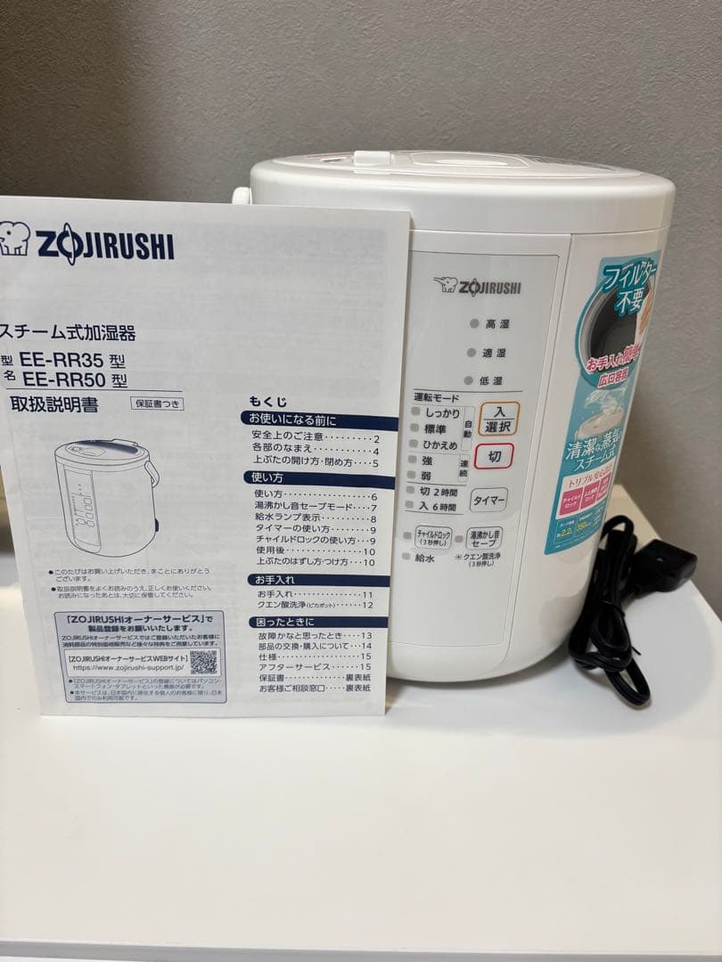 【美品】　象印 EE-RR35 スチーム式加湿器
