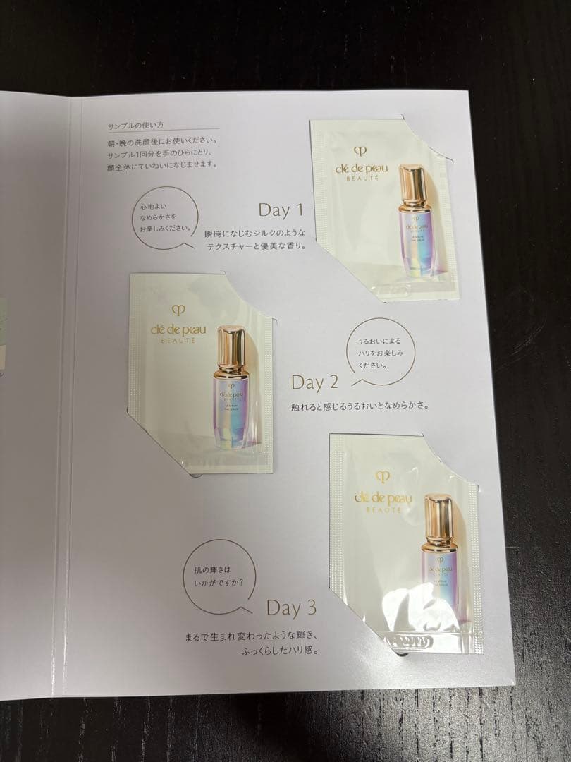 【ぴよちゃん専用】クレドポーボーテCPBルセラムII 0.5ml＊6枚