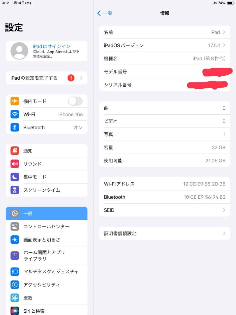 Apple　iPad8世代　32GB Wi-Fiモデル　説明欄必読