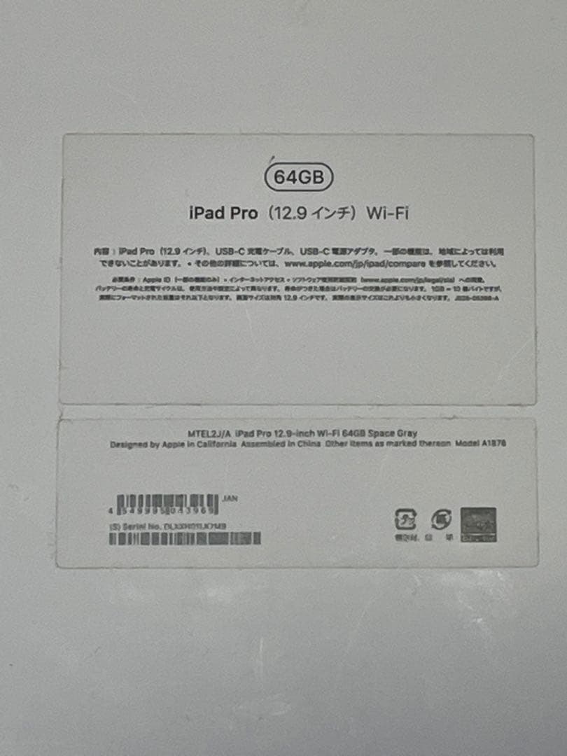 iPad Pro 12.9インチ 第3世代 スペースグレー 本体