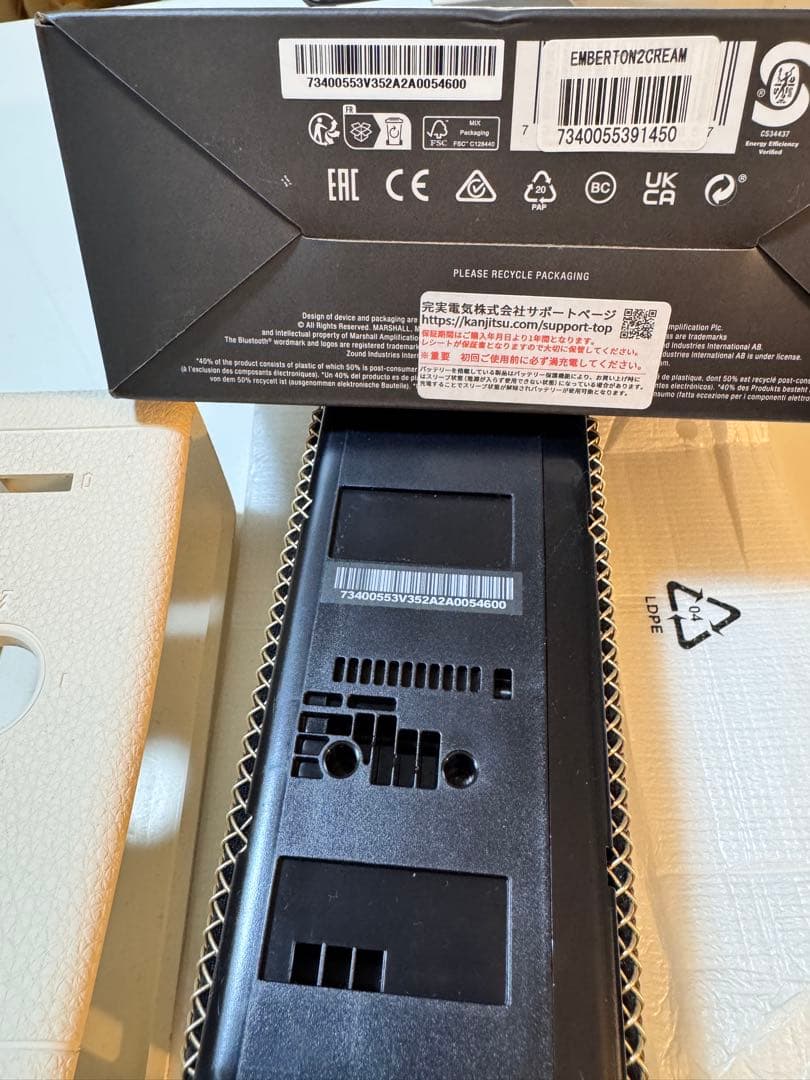 【ほぼ新品】Marshall スピーカー EMBERTON II