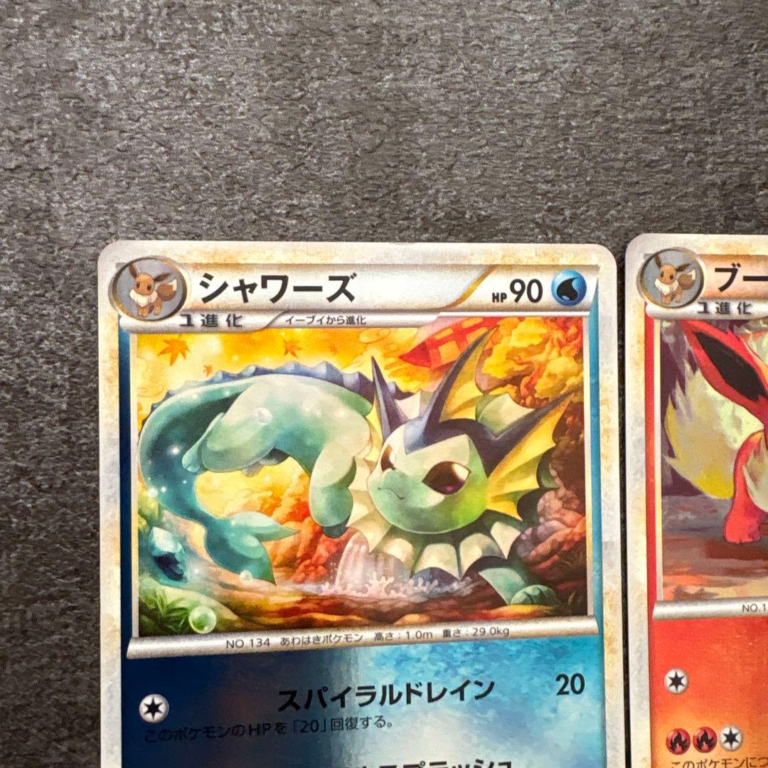 ポケモンカード legend レジェンド ミラー ブースター シャワーズ