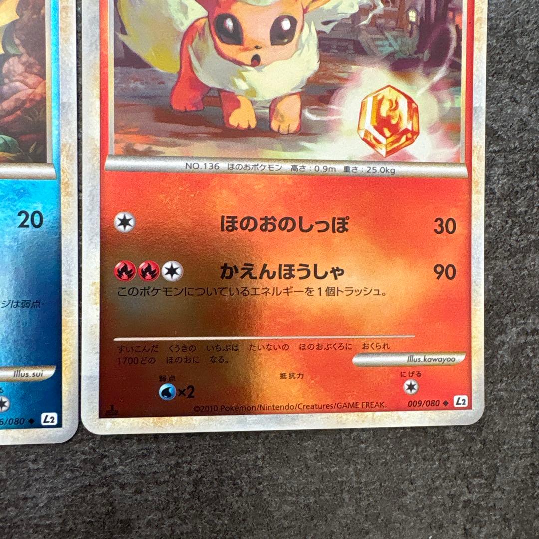 ポケモンカード legend レジェンド ミラー ブースター シャワーズ