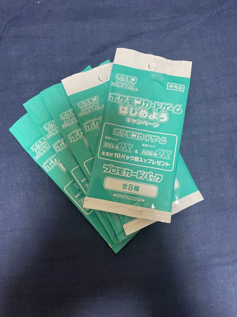 ポケモンカード未開封パック　絶版含む42種セット