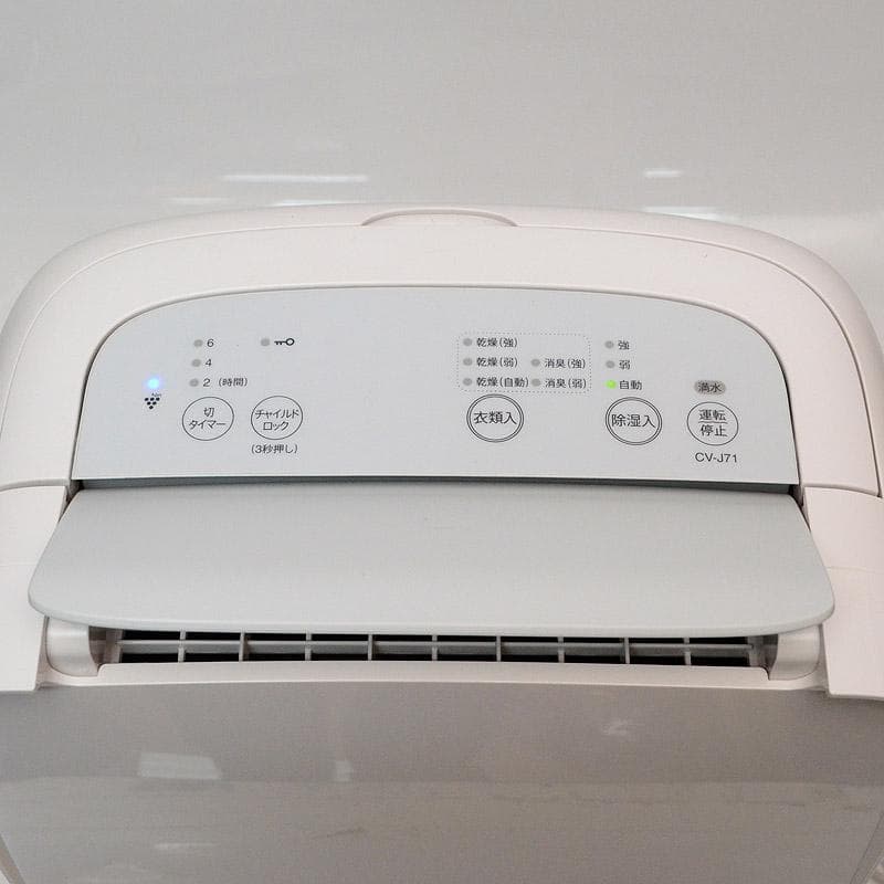 21年製★シャープ　16畳　衣類乾燥　除湿機　プラズマクラスター　CV-J71