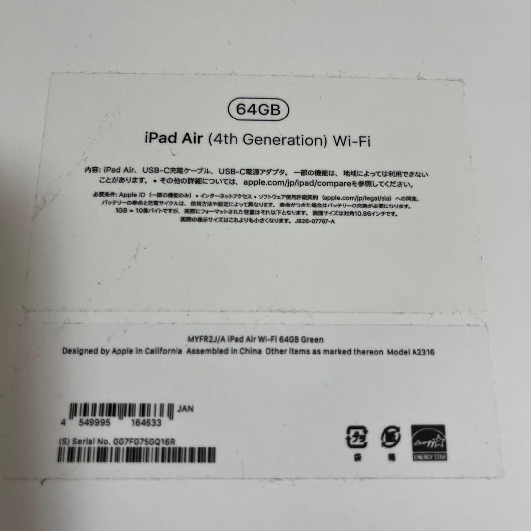 iPad Air(第4世代) + Apple Pencil（Keyboard付）