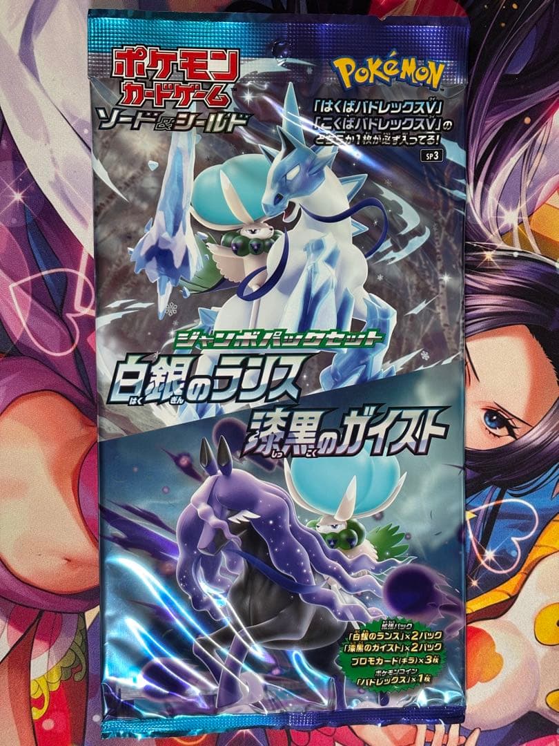 24kcat ジャンボパックセット新品未開封5セット