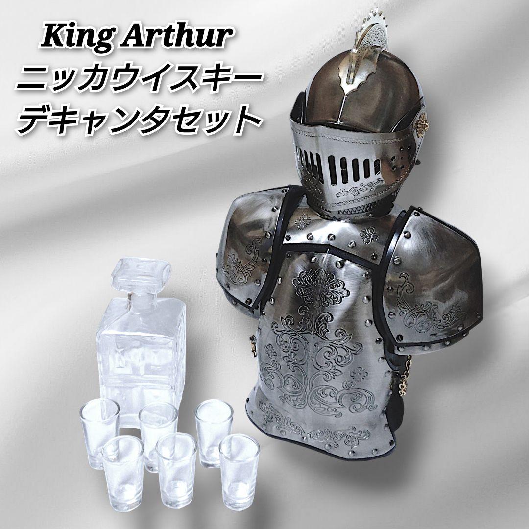 ✨極希少✨King Arthur ニッカウイスキー デキャンタセット 甲冑 騎士