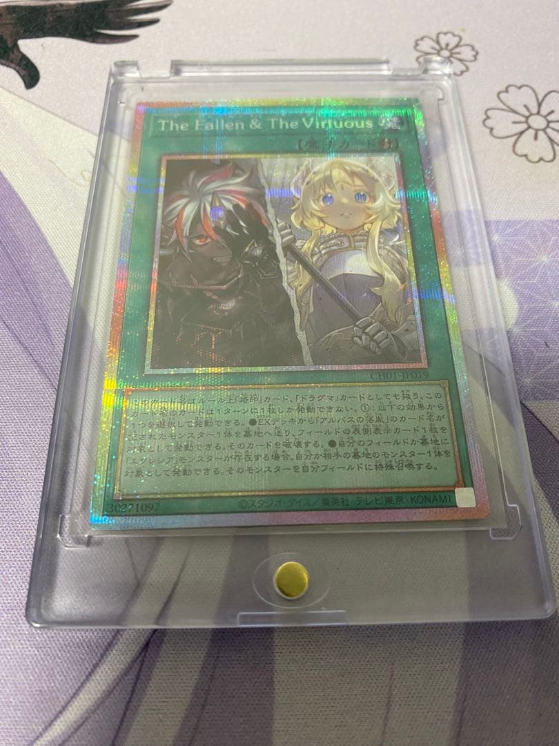 遊戯王OCG TheFallen＆TheVirtuous