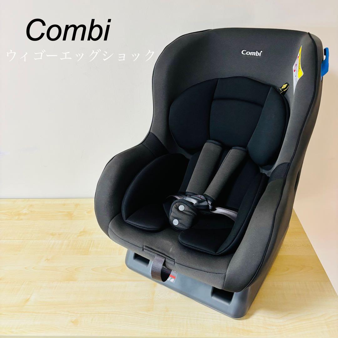 combi コンビ チャイルドシート ウィゴーエッグショック LH 送料込み