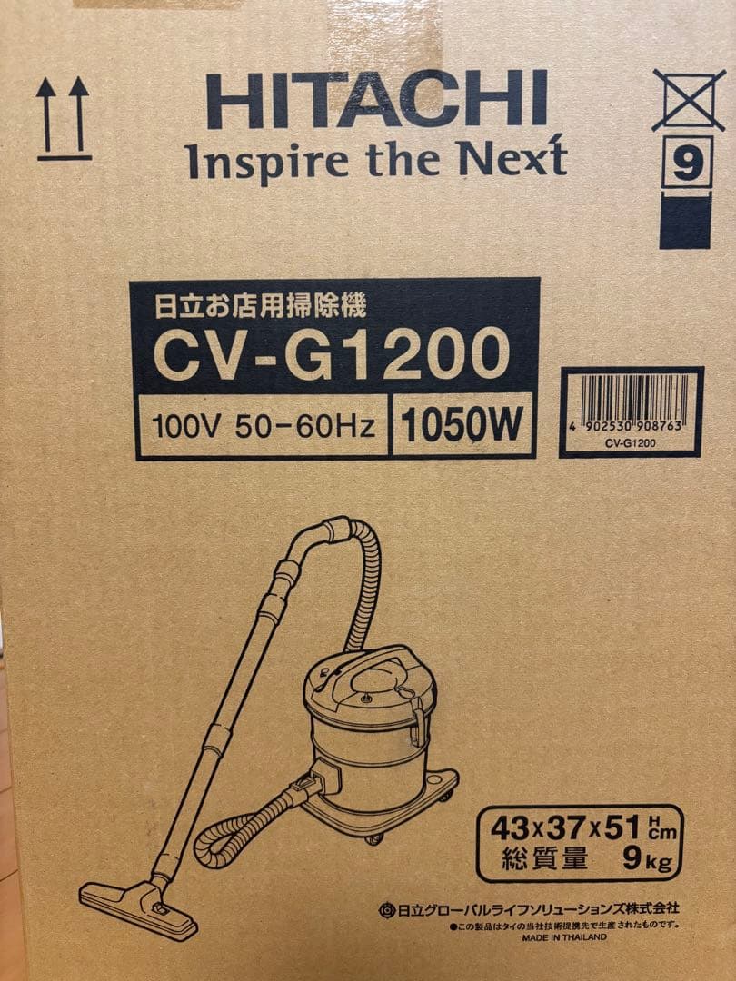 新品　未使用　日立　CV-G1200 業務用掃除機