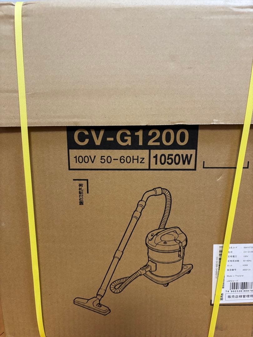 新品　未使用　日立　CV-G1200 業務用掃除機