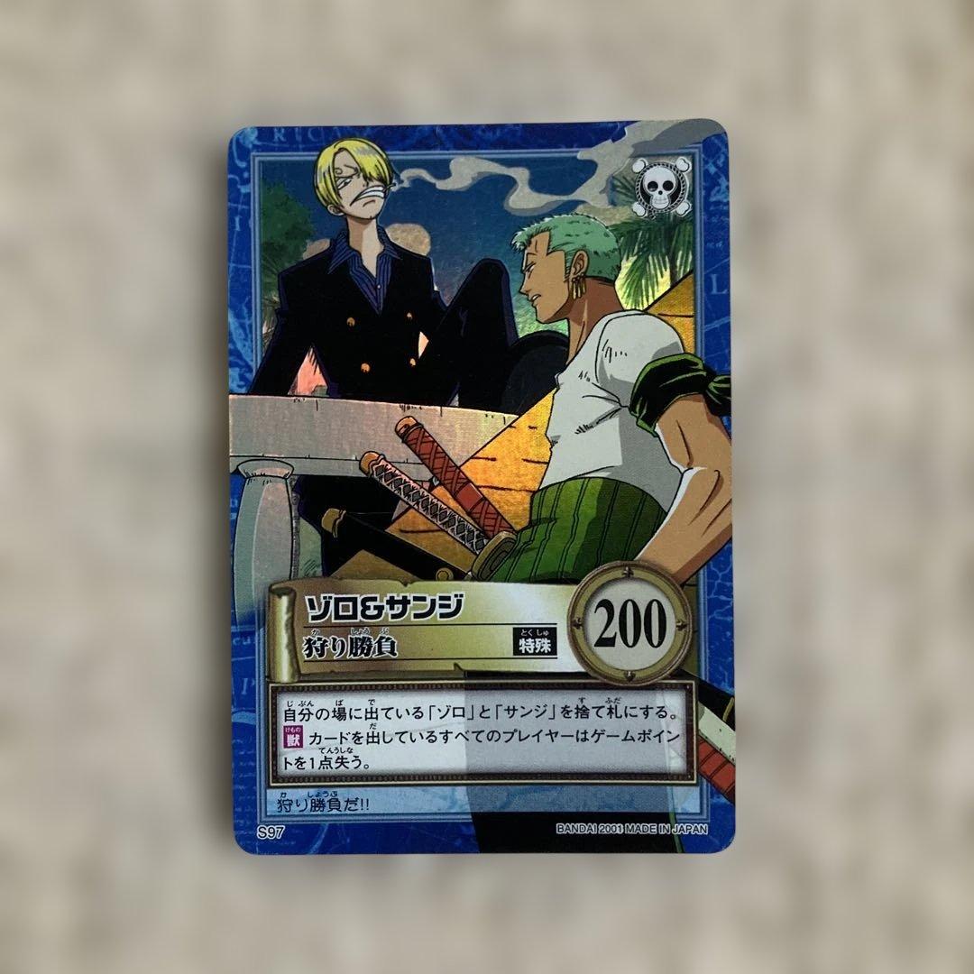 ONE PIECE ゾロとサンジ カードダス　ハイパーバトル