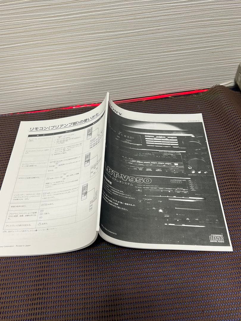 取扱説明書 ソニー LBT-V950 ソニー リバティ取説 のみ新品83ページ
