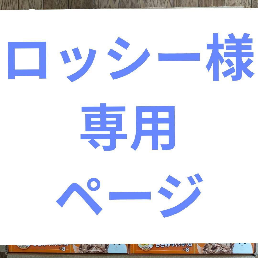 ロッシー　24個入り×4セット 金のだしカップ　まぐろ・ささみバラエティー