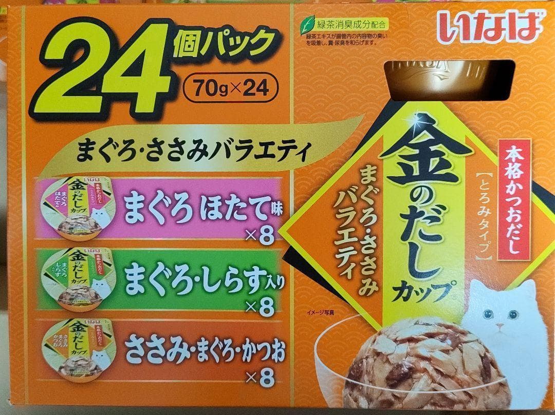 ロッシー　24個入り×4セット 金のだしカップ　まぐろ・ささみバラエティー